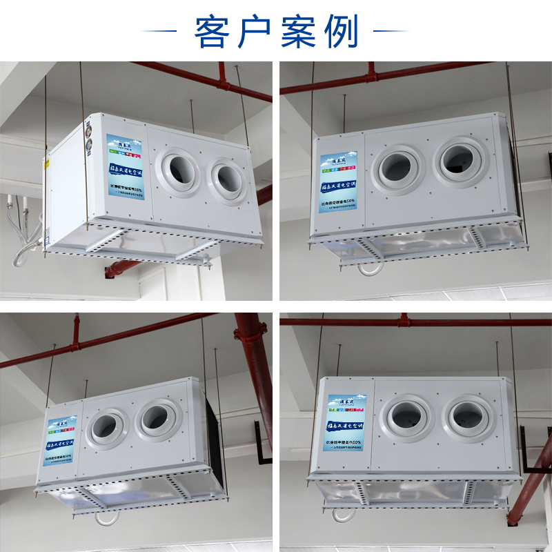 東莞工業(yè)省電空調射流…