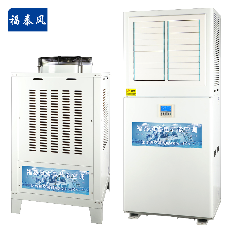 福建8匹雙風(fēng)口立式柜機…