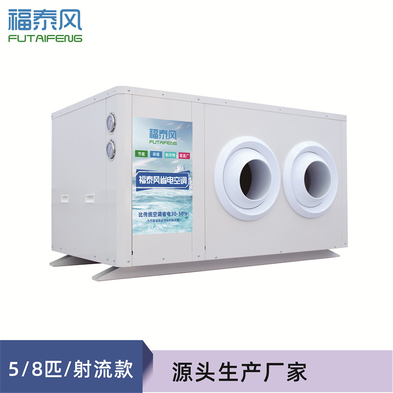 長龍蒸發(fā)冷省電空調(diào)射…