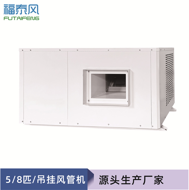 惠城工業(yè)省電空調(diào)8匹管…